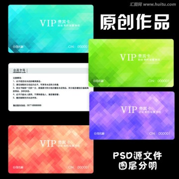 會(huì)員卡立體
