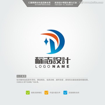 D 星星 LOGO 原創(chuàng)標(biāo)志