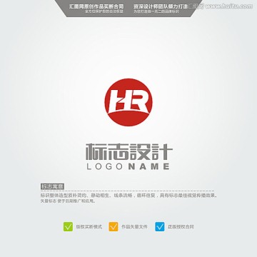 HR LOGO 原创标志 品牌