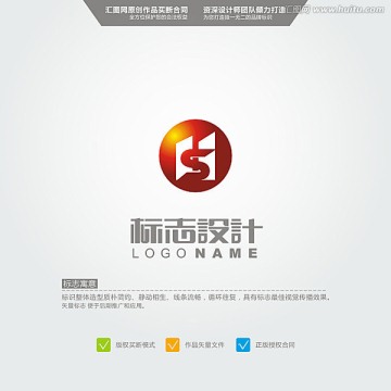 HS LOGO 原創(chuàng)標志 品