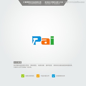 PAI LOGO 原創(chuàng)標(biāo)志 品