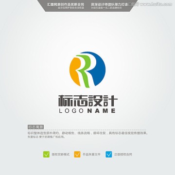 R 标志 LOGO 原创标志