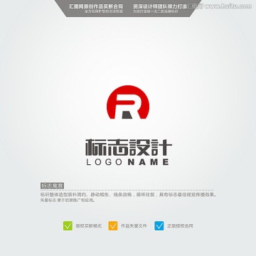 R LOGO 原创标志 品牌