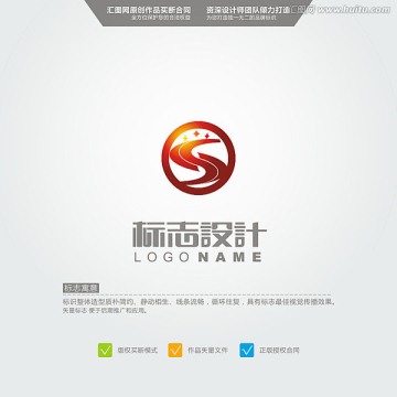 S 量星 LOGO 原創(chuàng)標(biāo)志