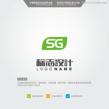 SG LOGO 原創(chuàng)標志 品牌