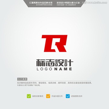 TR LOGO 原创标志 品牌