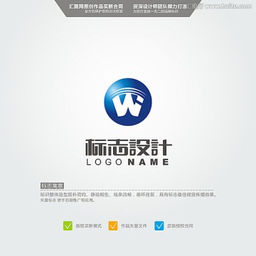 W 信号 LOGO 原创标志