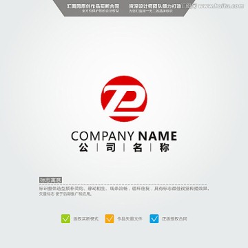 ZP LOGO 原创标志 品牌