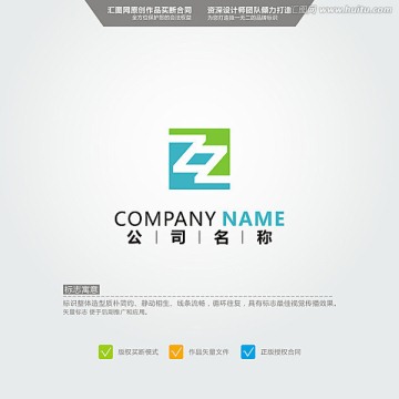 ZZ LOGO 原創(chuàng)標(biāo)志 品牌