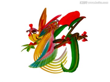 好