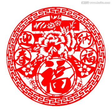 迎春納福