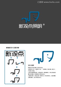 新觀點(diǎn)logo設(shè)計(jì)說明