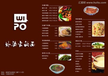 重慶小面外賣單
