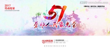 勞動節(jié)展板