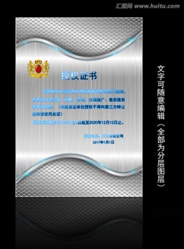證書