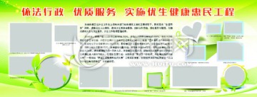 宣傳欄