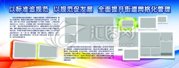 宣傳欄