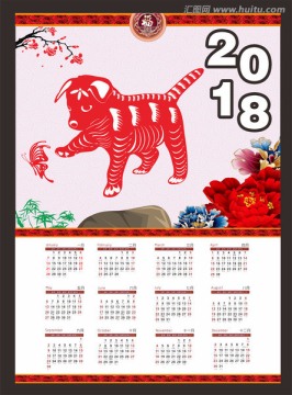 狗年臺(tái)歷 狗年日歷