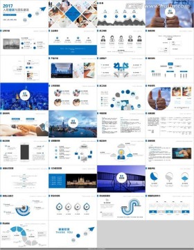 2017簡約新員工入職培訓PP