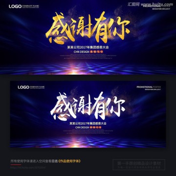 感謝