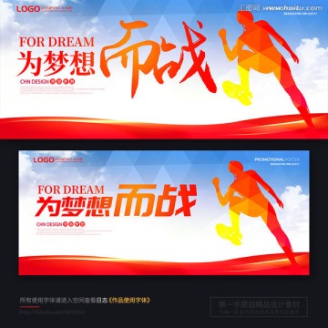 夢(mèng)想