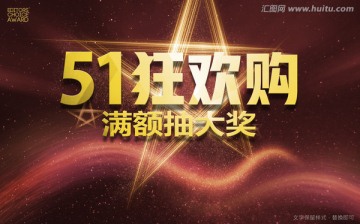 五一促销广告