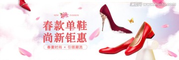 淘寶天貓女鞋全屏促銷海報下載