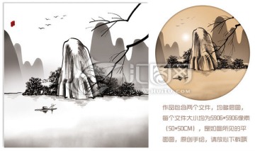 水墨畫 山水 PSD