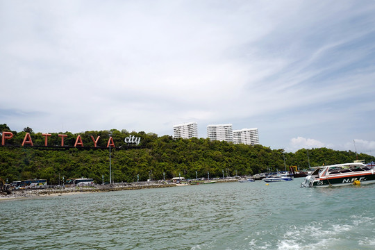 芭提雅 金沙岛 海边 蓝天 白