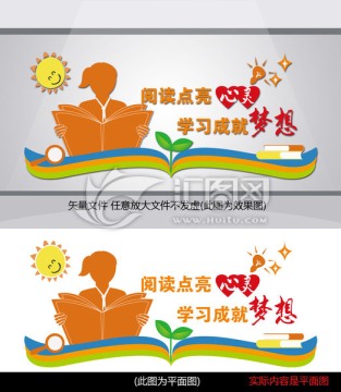 學(xué)校文化墻