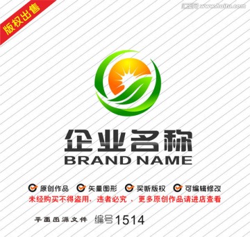 綠葉農業(yè)農產品logo