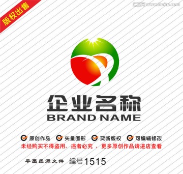 字母X心形绿色环保logo