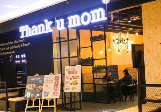 韩国美食店 炸鸡店