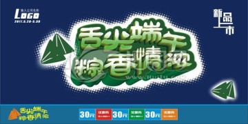 端午節(jié)