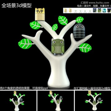 美陳卡通樹貓頭鷹圣誕