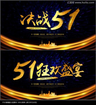 五一海報