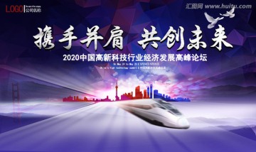 攜手并肩共創(chuàng)未來