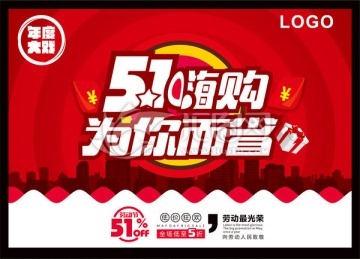 51嗨购 为你而省