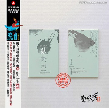 裝修名片
