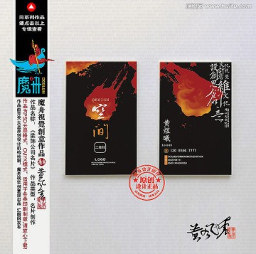 裝飾公司名片