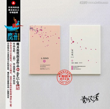 高檔名片