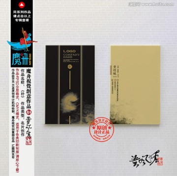 高檔名片