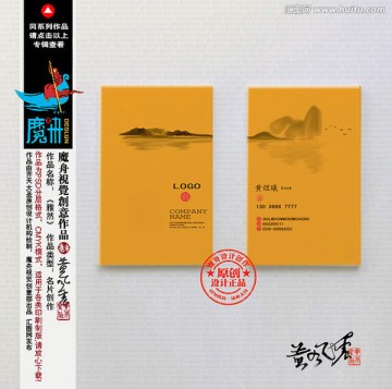名片設(shè)計(jì)