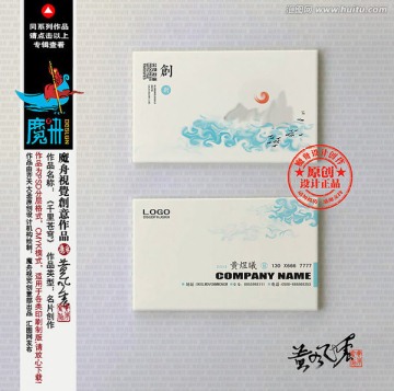 中式名片