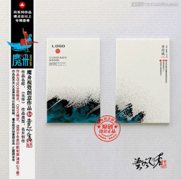 大筆觸簡潔名片