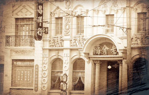 旧上海街景