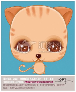 可爱小猫 儿童插画 PSD