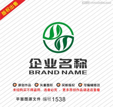 綠葉農(nóng)業(yè)字母WM