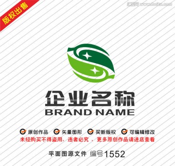字母S太極旋轉(zhuǎn)葉子logo