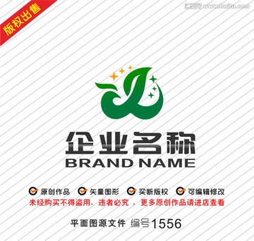 绿叶飞鸟字母Wlogo